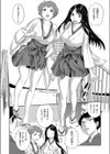 カイガンの巫女試し読み4ページ