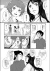 カイガンの巫女試し読み5ページ