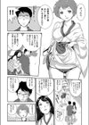カイガンの巫女試し読み6ページ