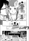 カイガンの巫女試し読み7ページ