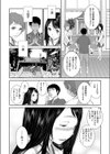 カイガンの巫女試し読み8ページ