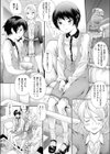オトコノコ、オンナノコ試し読み2ページ