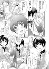 オトコノコ、オンナノコ試し読み3ページ