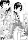 オトコノコ、オンナノコ試し読み5ページ