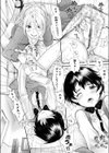 オトコノコ、オンナノコ試し読み6ページ