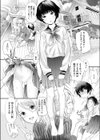 オトコノコ、オンナノコ試し読み8ページ