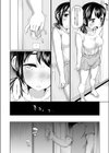 ねてるまにまに試し読み4ページ