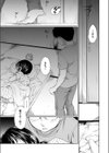 ねてるまにまに試し読み5ページ