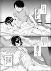 ねてるまにまに試し読み6ページ