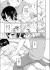 ねてるまにまに試し読み7ページ