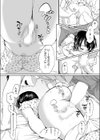 ねてるまにまに試し読み8ページ