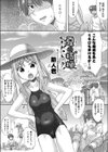 夏の桔梗試し読み1ページ
