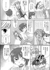 夏の桔梗試し読み2ページ