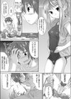 夏の桔梗試し読み3ページ