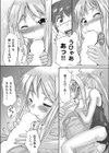 夏の桔梗試し読み5ページ