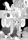 夏の桔梗試し読み6ページ