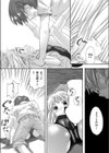 夏の桔梗試し読み7ページ