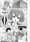 sf〜strange fxxx？〜試し読み1ページ