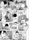 sf〜strange fxxx？〜試し読み3ページ