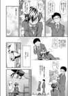 でぃすコミゅ試し読み2ページ