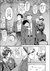 でぃすコミゅ試し読み3ページ