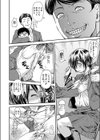 でぃすコミゅ試し読み4ページ