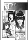 学校のヒミツ試し読み7ページ