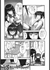 学校のヒミツ試し読み8ページ