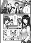 学校のヒミツ試し読み9ページ