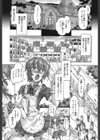 イバラヒメ試し読み6ページ