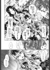 イバラヒメ試し読み7ページ