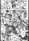 イバラヒメ試し読み8ページ