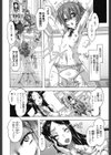 イバラヒメ試し読み9ページ