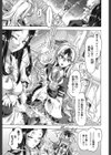 イバラヒメ試し読み10ページ