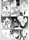 制服とわたし。試し読み3ページ