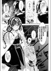 制服とわたし。試し読み4ページ