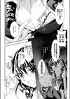 制服とわたし。試し読み5ページ