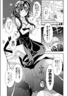 制服とわたし。試し読み6ページ