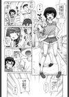 処女ネトリア試し読み3ページ