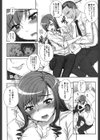 処女ネトリア試し読み7ページ