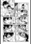 歪み拗らせ愛試し読み4ページ