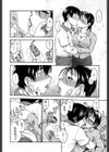 歪み拗らせ愛試し読み5ページ