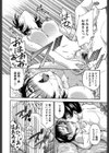 歪み拗らせ愛試し読み7ページ
