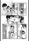 歪み拗らせ愛試し読み10ページ