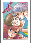 ウィンディングパーティー試し読み2ページ