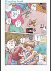 ウィンディングパーティー試し読み4ページ