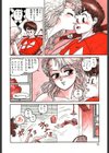 ウィンディングパーティー試し読み9ページ