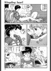 ウィンディングパーティー試し読み10ページ