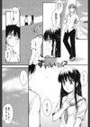 恋えっち試し読み2ページ