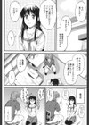 恋えっち試し読み3ページ